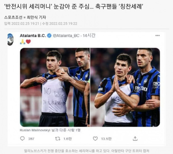 러시아와 멀어지는 축구.